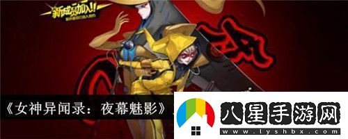 女神異聞錄手游主線(xiàn)怎么完成