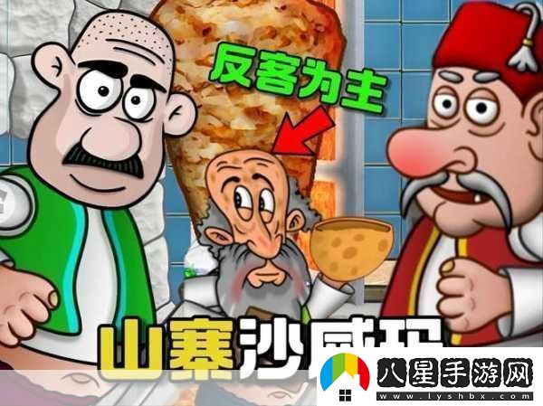 揭秘！LOL靈感下的良心之作山寨游戲也能玩出新花樣