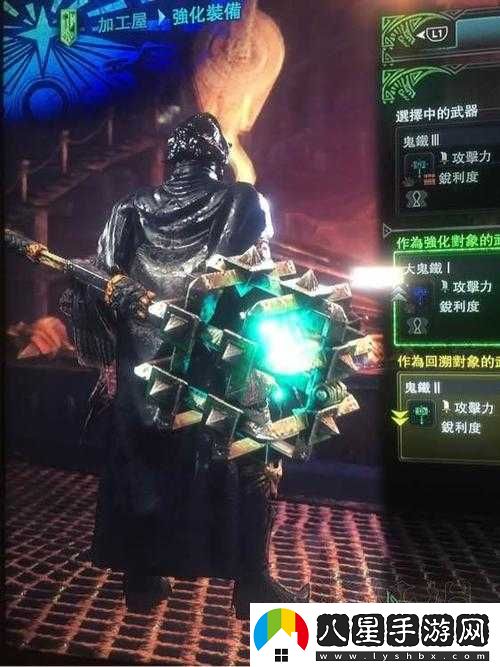 怪物獵人世界雷光強錘