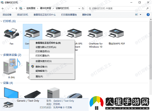 共享打印機無(wú)法訪(fǎng)問(wèn)