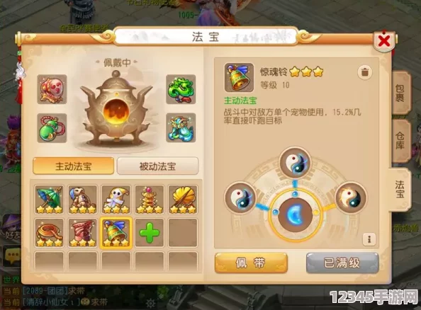 夢(mèng)幻西游手游深度策略：驚魂鈴四象屬性最優(yōu)搭配指南，打造專(zhuān)屬戰斗利器
