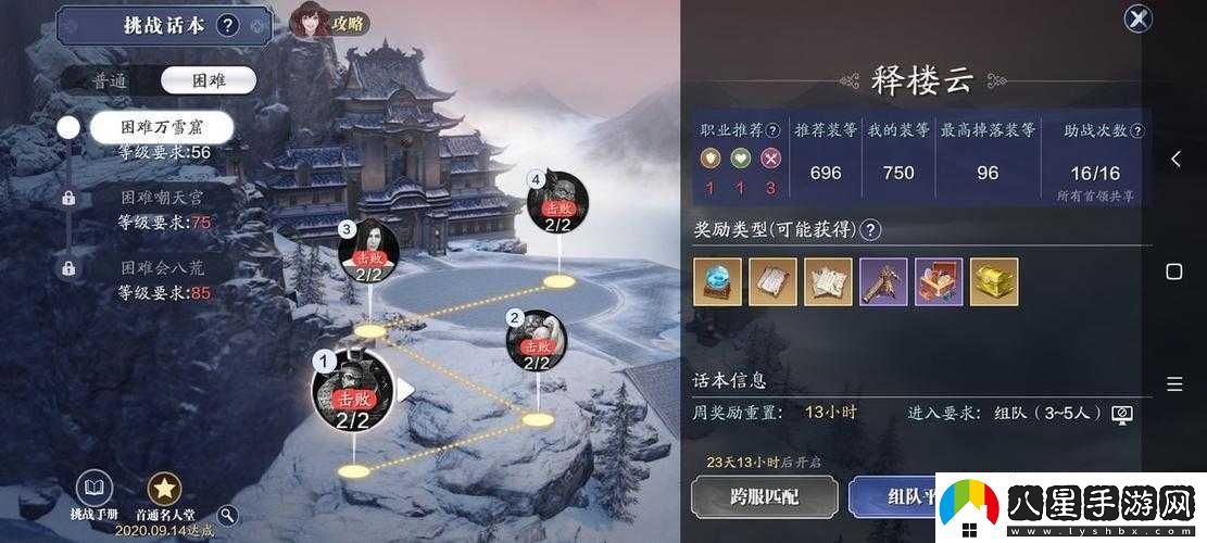 天涯明月刀手游50話(huà)挑戰攻略