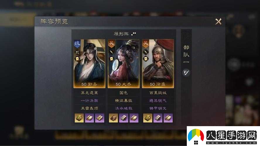 路人三國75