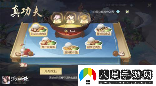 浮生為卿歌×真功夫跨界聯(lián)動(dòng)風(fēng)味加餐