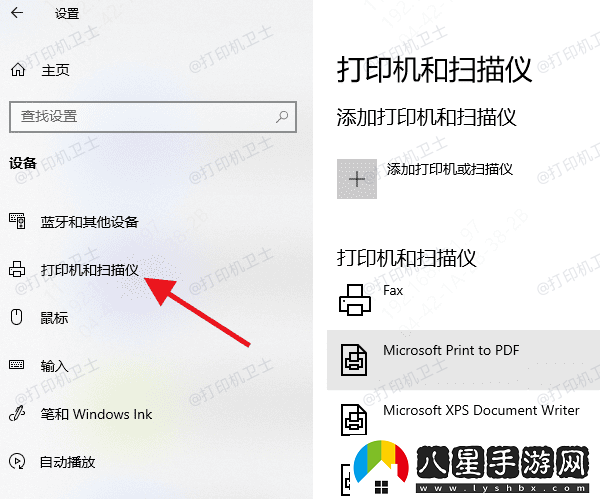 打印機設備被誤刪