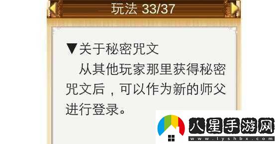 開(kāi)拓神秘島神秘咒文全匯總攻略