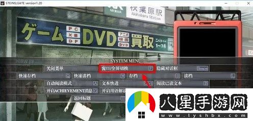 命運石之門(mén)怎么全屏-命運石之門(mén)全屏教程