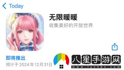 無(wú)限暖暖什么時(shí)候上線(xiàn)