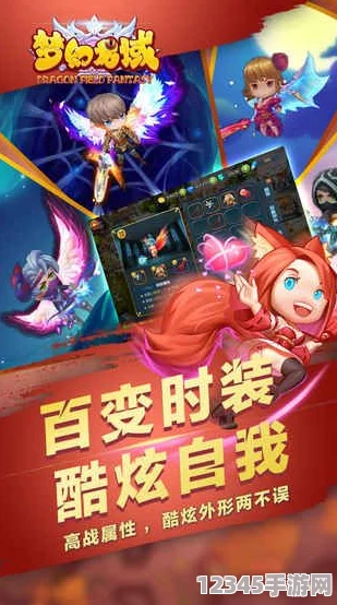 龍域幻變：屠龍之刃的綺麗蛻變與夢(mèng)幻羽翼系統啟航
