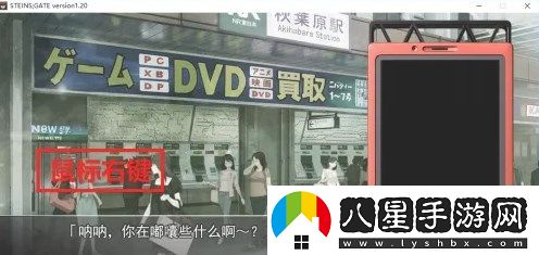 命運石之門(mén)怎么全屏-命運石之門(mén)全屏教程