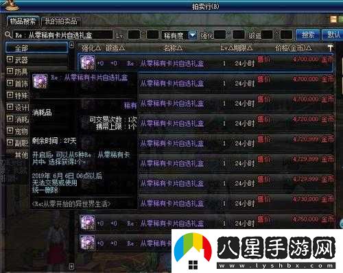 REZERO收集箱稀有卡片種類(lèi)數統計