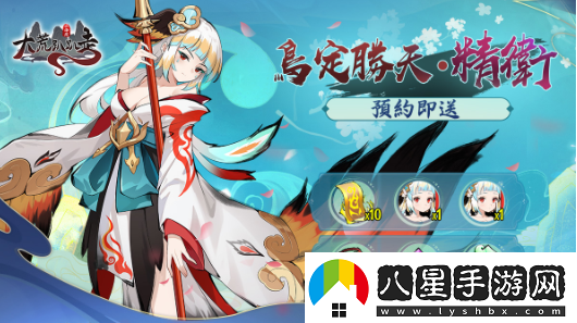 大荒趴趴走雙平臺上線(xiàn)!！