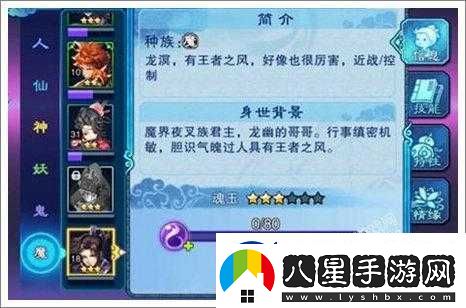 仙劍奇俠傳手游高效刷龍溟元神秘籍大揭秘