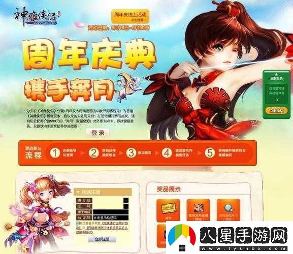 神雕俠侶手游感恩節驚喜不斷豐厚活動(dòng)獎勵等你來(lái)拿