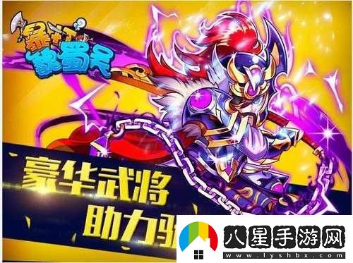 如何正確使用暴打魏蜀吳自動(dòng)添加功能詳細指南