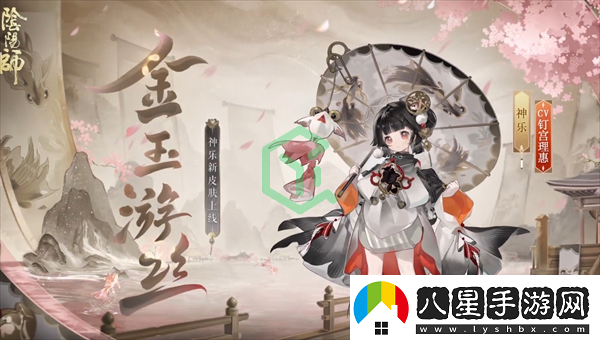 陰陽(yáng)師神樂(lè )3000天簽到成就皮膚如何