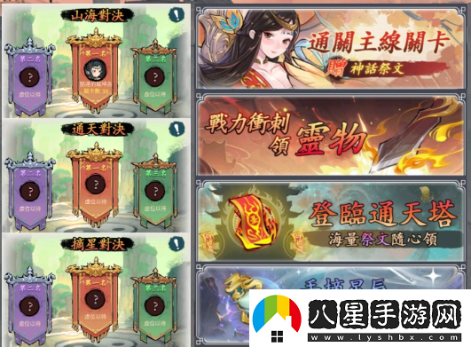 大荒趴趴走雙平臺上線(xiàn)!！
