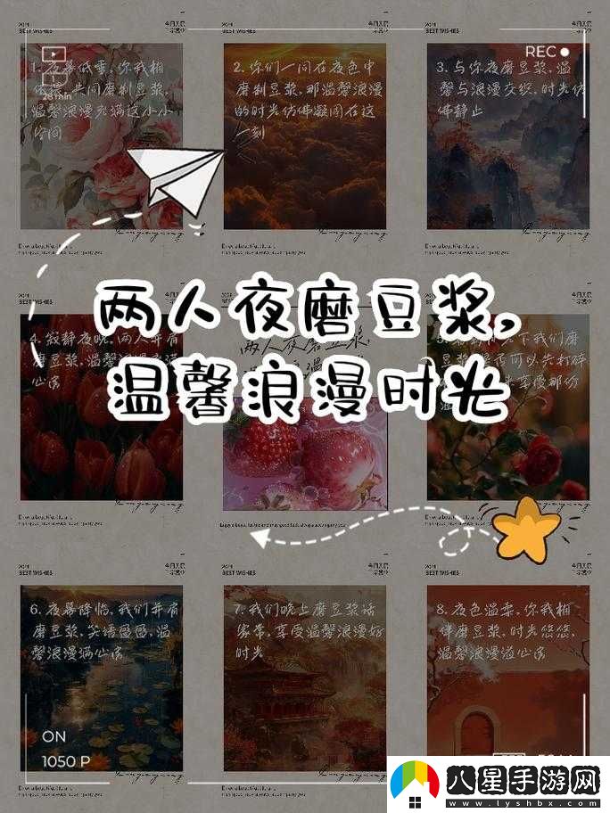 兩個(gè)人晚上在一起磨豆漿