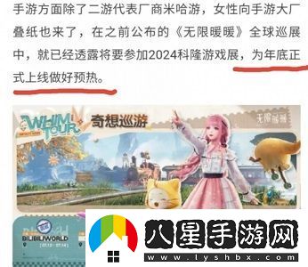 無(wú)限暖暖什么時(shí)候上線(xiàn)