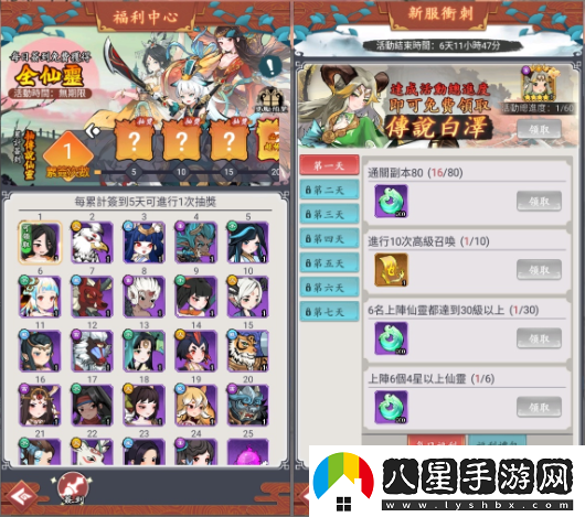 大荒趴趴走雙平臺上線(xiàn)!！