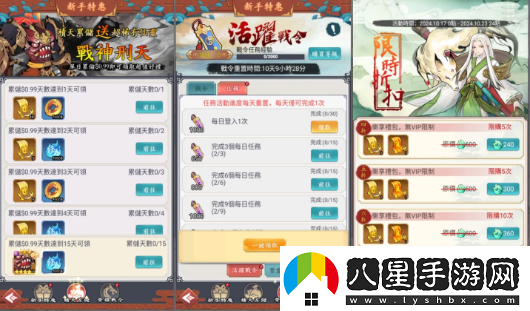 大荒趴趴走雙平臺上線(xiàn)!！