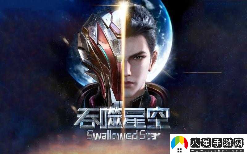 免費觀(guān)看櫻花影視大全吞噬星空