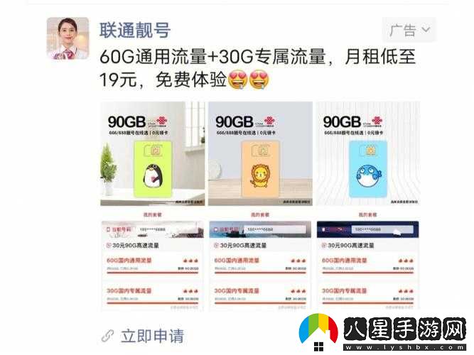 關(guān)于起源王卡是否免流的疑問(wèn)或者起源王卡是否支持免流服務(wù)