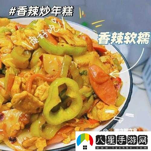 全民農場(chǎng)辣炒年糕制作圖文攻略
