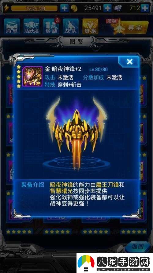 如何獲取雷霆戰機暗影結晶