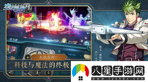 重塑導力魔法的藝術(shù)空之軌跡OL導力器詳解