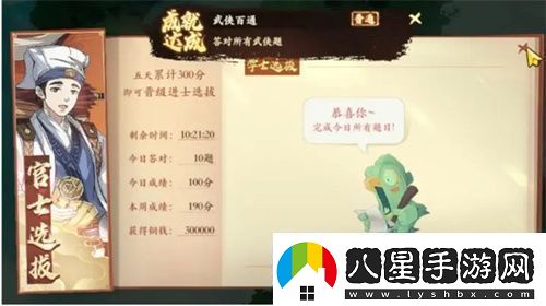 封神幻想世界生活題庫問(wèn)題答案大全