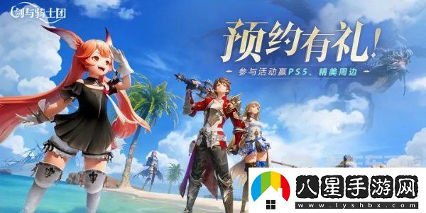 劍與騎士團兌換碼在哪輸入