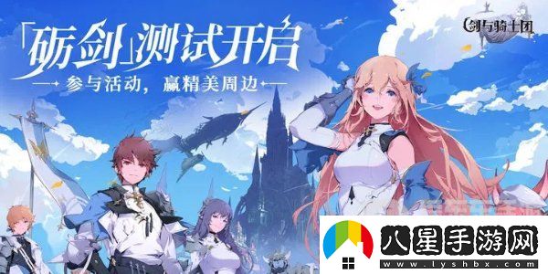 劍與騎士團兌換碼在哪輸入