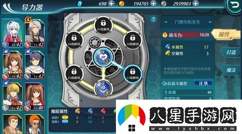 重塑導力魔法的藝術(shù)空之軌跡OL導力器詳解