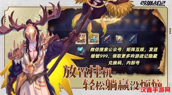 吟游戰記