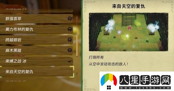 塞爾達傳說(shuō)智慧的再現來(lái)自天空的復仇怎么做