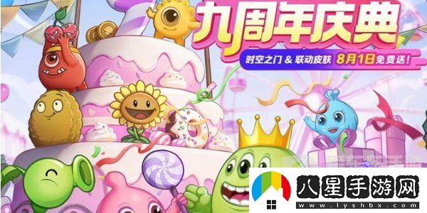 球球大作戰周年慶是啥時(shí)候