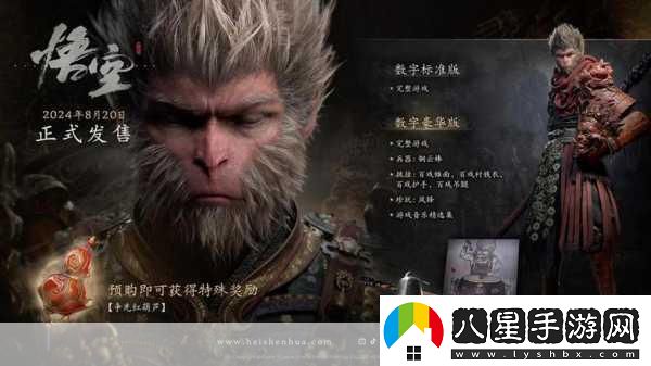 獨家揭秘黑神話(huà)