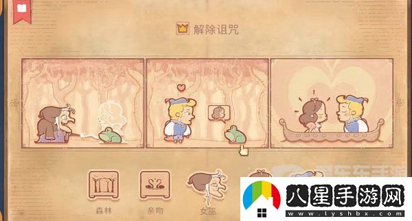 Storyteller第五章怎么過(guò)