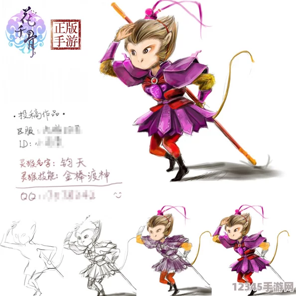 花千骨手游獨家盛啟：創(chuàng  )意無(wú)限猴子靈寵設計大賽，萬(wàn)元豪禮等你來(lái)贏(yíng)??！限時(shí)三萬(wàn)大獎挑戰你的想象力極限！