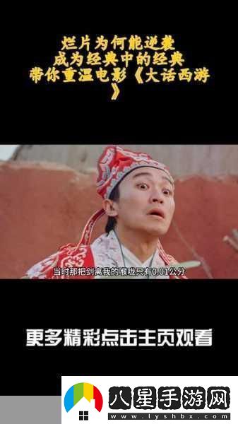 獨家揭秘穿越經(jīng)典