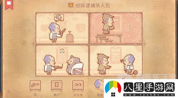Storyteller第八章怎么過(guò)