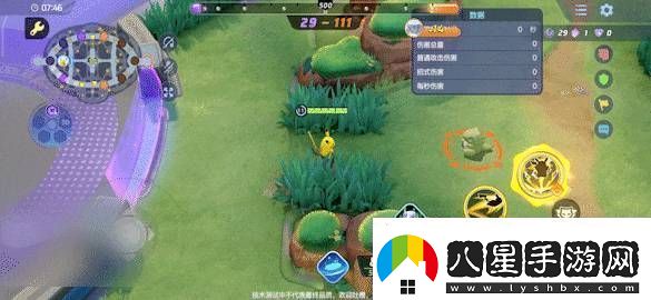 寶可夢(mèng)大集結皮卡丘技能效果怎么樣