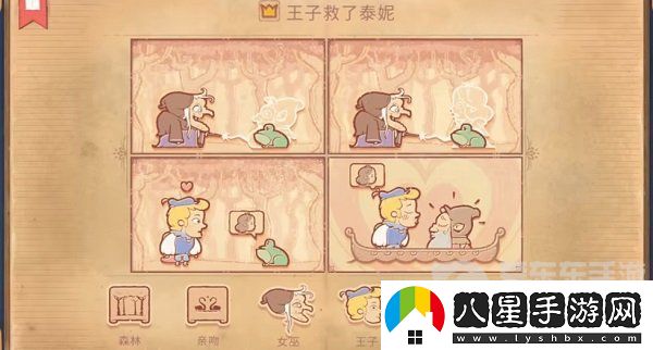 Storyteller第五章怎么過(guò)