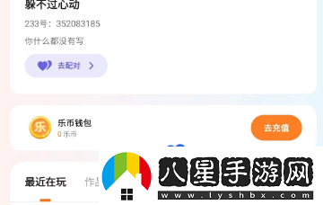 233樂(lè )園怎么取消配對