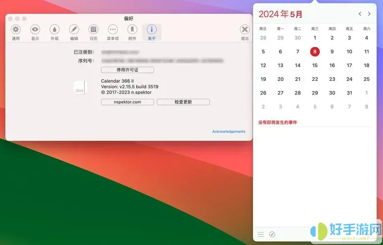倒計時(shí)日歷免費軟件