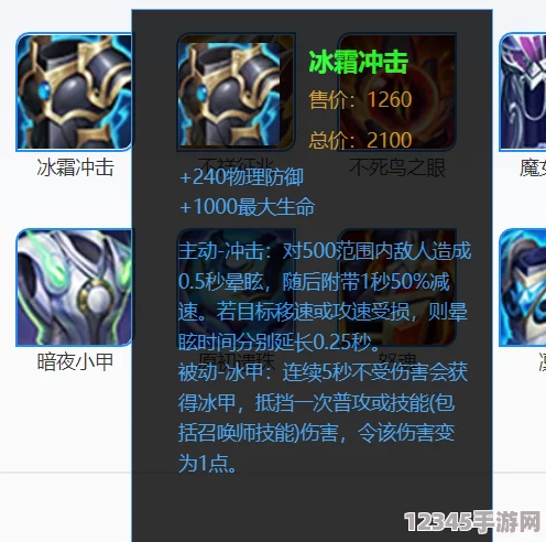 召喚師榮耀：肉盾巔峰對決——狂暴醫生VS寒霜騎士，防御與控制的終極較量！