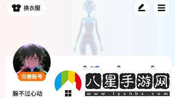233樂(lè )園怎么取消配對