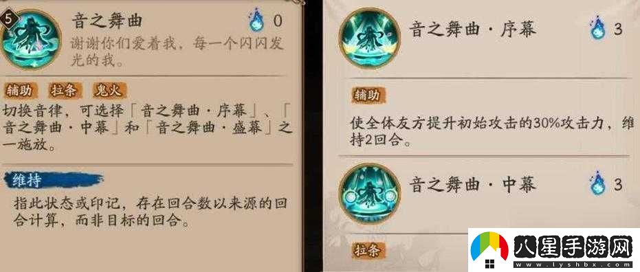 陰陽(yáng)師靈識追兇第天