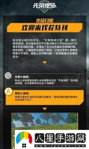 光榮使命數據互通問(wèn)題修改版光榮使命數據互通問(wèn)題介紹修改版